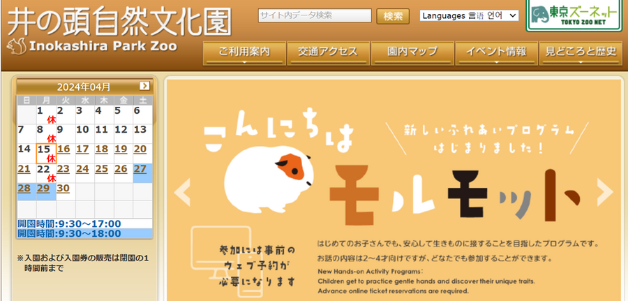 GW無料で遊べる施設10選【関東編】　みどりの日(5/4)・こどもの日(5/5)はねらい目！