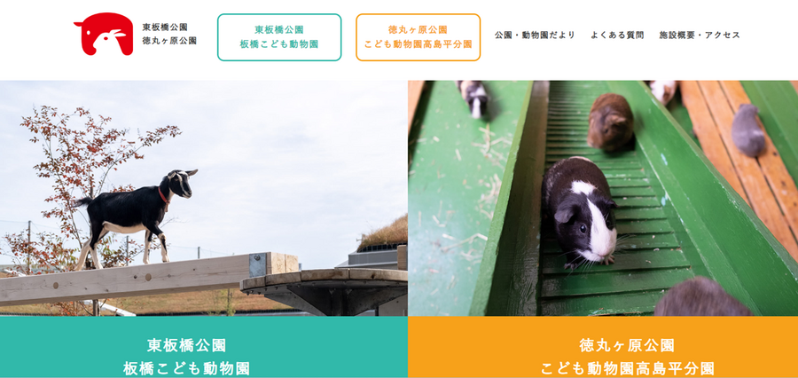 GW無料で遊べる施設10選【関東編】　みどりの日(5/4)・こどもの日(5/5)はねらい目！