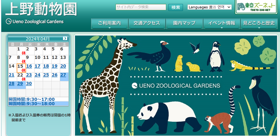 GW無料で遊べる施設10選【関東編】　みどりの日(5/4)・こどもの日(5/5)はねらい目！