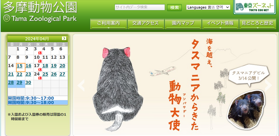 GW無料で遊べる施設10選【関東編】　みどりの日(5/4)・こどもの日(5/5)はねらい目！