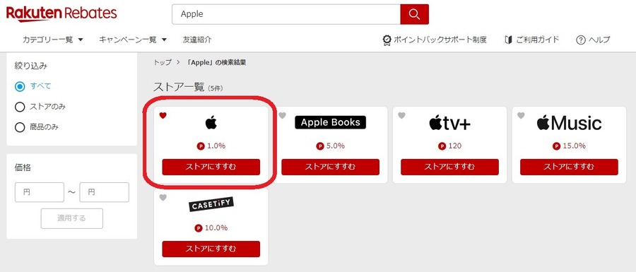 【2024年最新版】PTA役員はiPadやMacが1万円以上割引で購入可能 注意点や条件・手順について解説