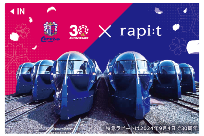 阪神電鉄・南海電鉄・近鉄・京阪電車・阪急電鉄　お得で便利な乗車券販売中