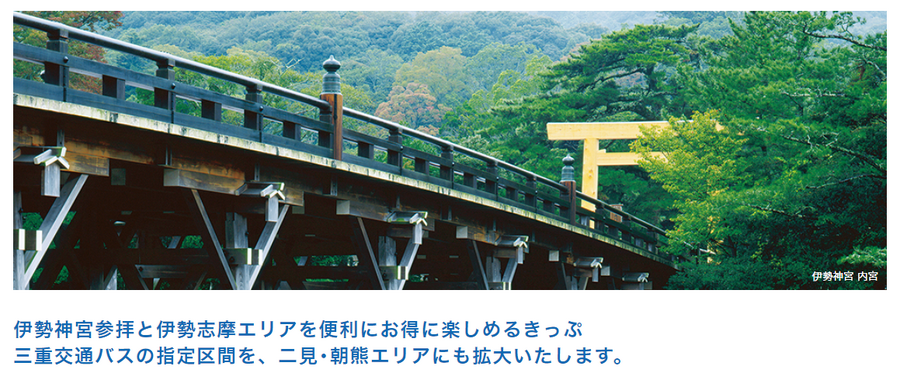 阪神電鉄・南海電鉄・近鉄・京阪電車・阪急電鉄　お得で便利な乗車券販売中
