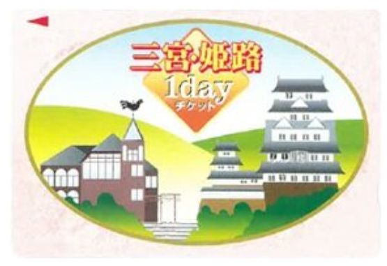 阪神電鉄・南海電鉄・近鉄・京阪電車・阪急電鉄　お得で便利な乗車券販売中