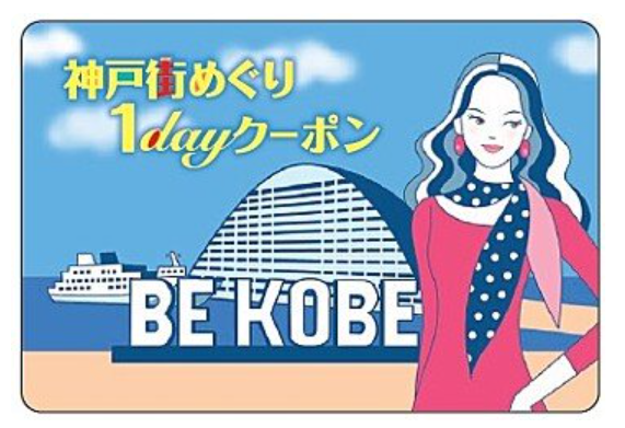 阪神電鉄・南海電鉄・近鉄・京阪電車・阪急電鉄　お得で便利な乗車券販売中
