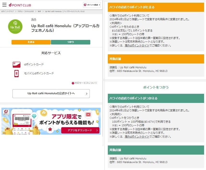 【知らないと損】海外旅行でポイ活！ 使うなら「Pontaポイント」貯めるなら…