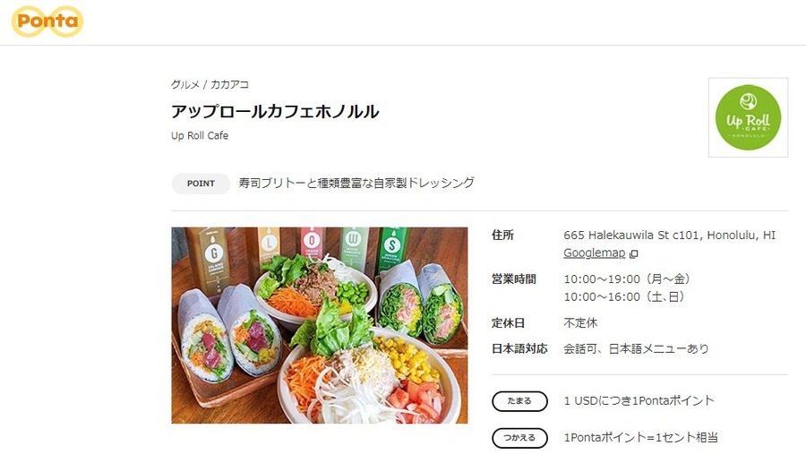 【知らないと損】海外旅行でポイ活！ 使うなら「Pontaポイント」貯めるなら…