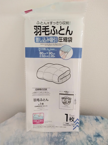 分厚くかさばる冬物の収納に役立つ「ダイソーアイテム」クッションになる布団袋や手押し圧縮袋、つるシューなど6点紹介