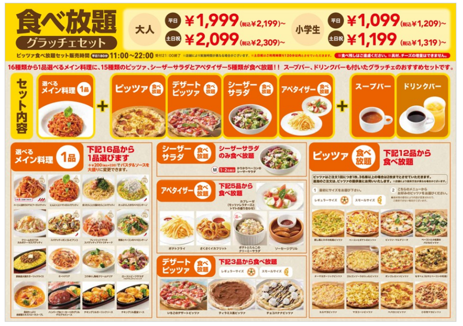 【2024年最新版】子ども無料・割引の飲食店おすすめ7選 外食代の節約につなげよう