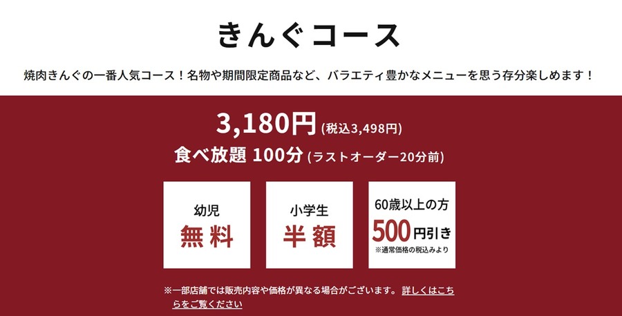 【2024年最新版】子ども無料・割引の飲食店おすすめ7選 外食代の節約につなげよう