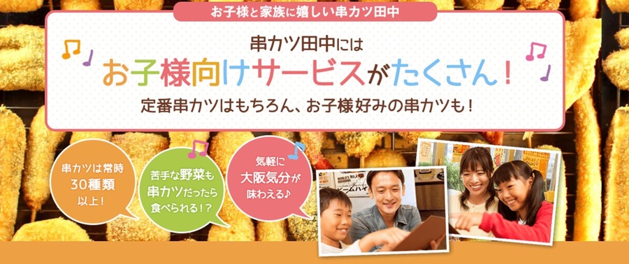 【2024年最新版】子ども無料・割引の飲食店おすすめ7選 外食代の節約につなげよう