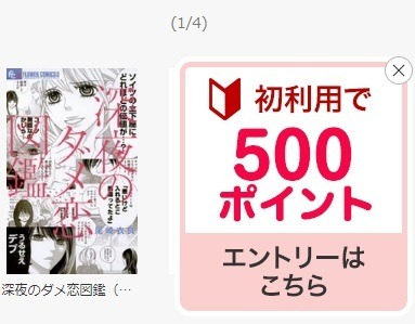 【楽天市場】SPUに楽天でんきが仲間入り　4/30までのSPUデビューで5200ポイント多くもらえるキャンペーンも