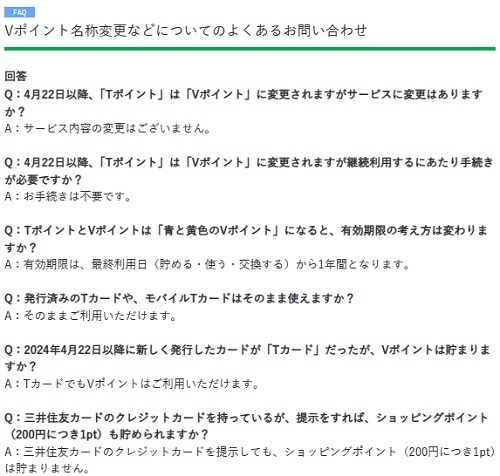 「ファミペイ」でPOSAカードを買うと+1.5%還元になる日が月最大4日増加　1500円分もらえるチャンスも