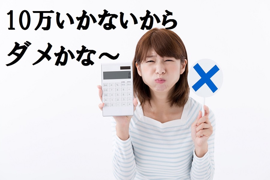 あの費用は「医療費控除」で認められる？　その疑問に〇×でハッキリ答えてスッキリさせます