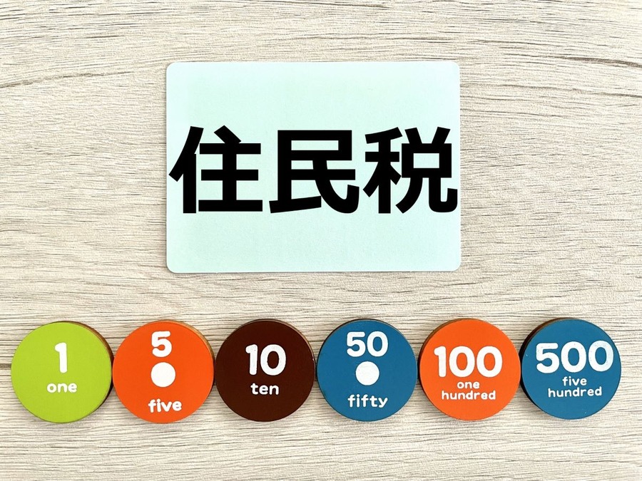 4月から6月の給与額が増えると税負担が重くなるのは本当？