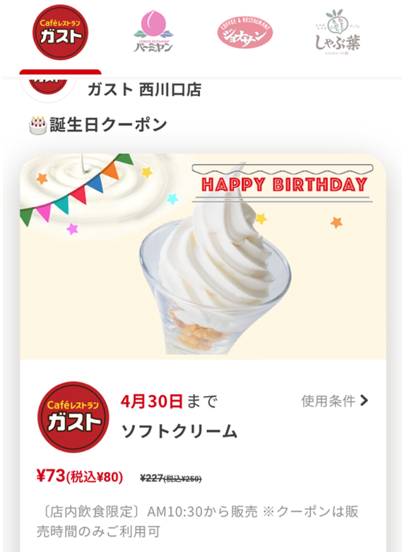 【2024年春・値上げの飲食店】びっくりドンキー・ガスト・いきなりステーキ・すき家・鳥貴族 節約主婦のお得に利用する対策