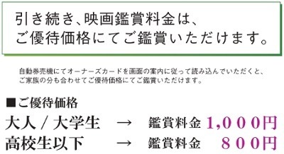 イオン株主優待「イオンオーナーズカード」最新情報　「iAEONアプリ」でも利用可能、イオンモバイルで5%引きも