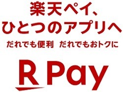 【楽天ペイアプリ】楽天ポイントカード・楽天Edyアプリを統合へ　今夏からは誰でも1.5%還元