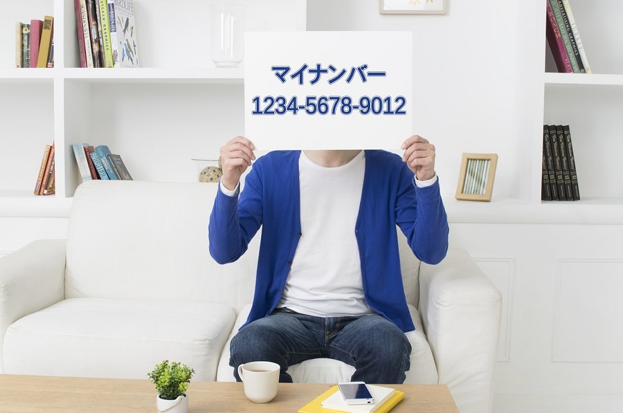 「20万円ルール（会社員の20万円以下の副業は確定申告不要）」の注意点とマイナンバーとの関係