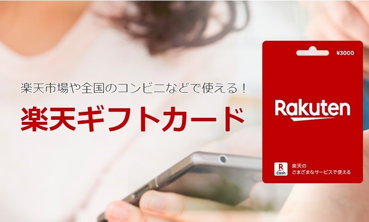 楽天ペイのチャージ払いが夏ごろから「誰でも1.5％還元」に！ 最大2.7％の還元だって可能になる攻略アイディア紹介