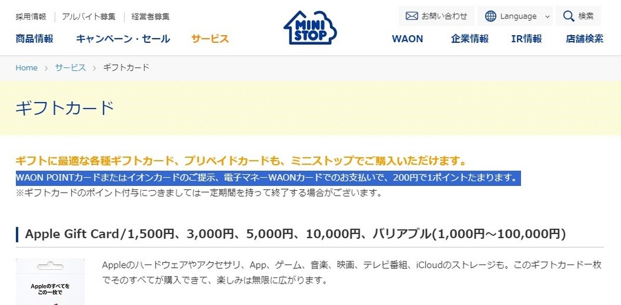 楽天ペイのチャージ払いが夏ごろから「誰でも1.5％還元」に！ 最大2.7％の還元だって可能になる攻略アイディア紹介