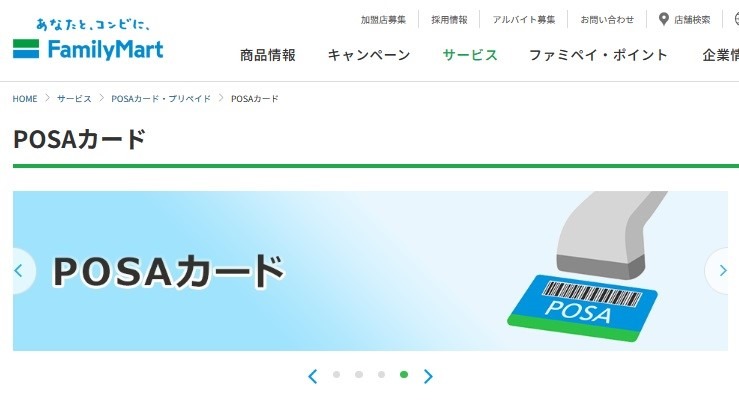楽天ペイのチャージ払いが夏ごろから「誰でも1.5％還元」に！ 最大2.7％の還元だって可能になる攻略アイディア紹介
