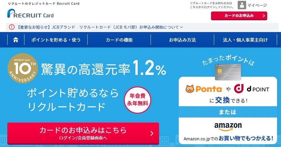 楽天ペイのチャージ払いが夏ごろから「誰でも1.5％還元」に！ 最大2.7％の還元だって可能になる攻略アイディア紹介