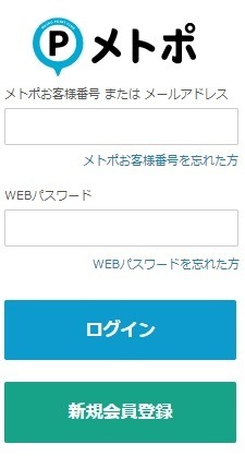 「新メトポ」誕生！　2つのポイントが統合し貯まりやすく、家族間ポイント移行で使いやすくなった