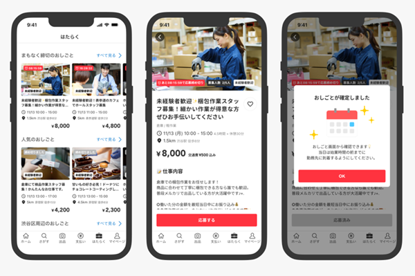 1000円節約するのなら、履歴書・面接なし「メルカリ ハロ」で稼ぐのもおススメ！　キャンペーン詳細とタイミーとの違いも検証