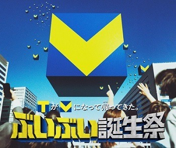 「新Vポイント」が4/22に誕生！　Vポイントアプリ・Tカード・VポイントPayアプリでお得なキャンペーンも紹介