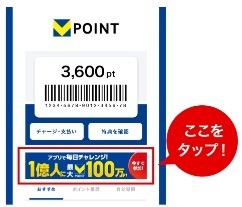 「新Vポイント」が4/22に誕生！　Vポイントアプリ・Tカード・VポイントPayアプリでお得なキャンペーンも紹介