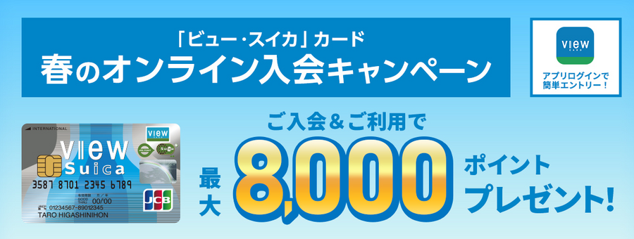 JRが運営するネット銀行「JRE BANK」誕生！超お得な4つの割引特典を見逃さないで