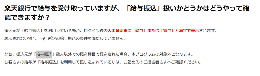 JRが運営するネット銀行「JRE BANK」誕生！超お得な4つの割引特典を見逃さないで