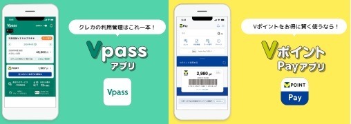 カード提示・決済のダブルでVポイントを貯めるには「ID連携」が必須　気になるID連携の方法を解説