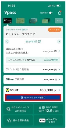 カード提示・決済のダブルでVポイントを貯めるには「ID連携」が必須　気になるID連携の方法を解説