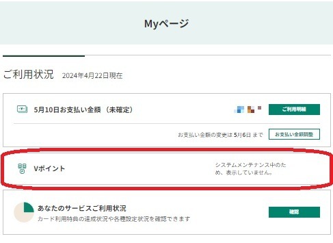 カード提示・決済のダブルでVポイントを貯めるには「ID連携」が必須　気になるID連携の方法を解説