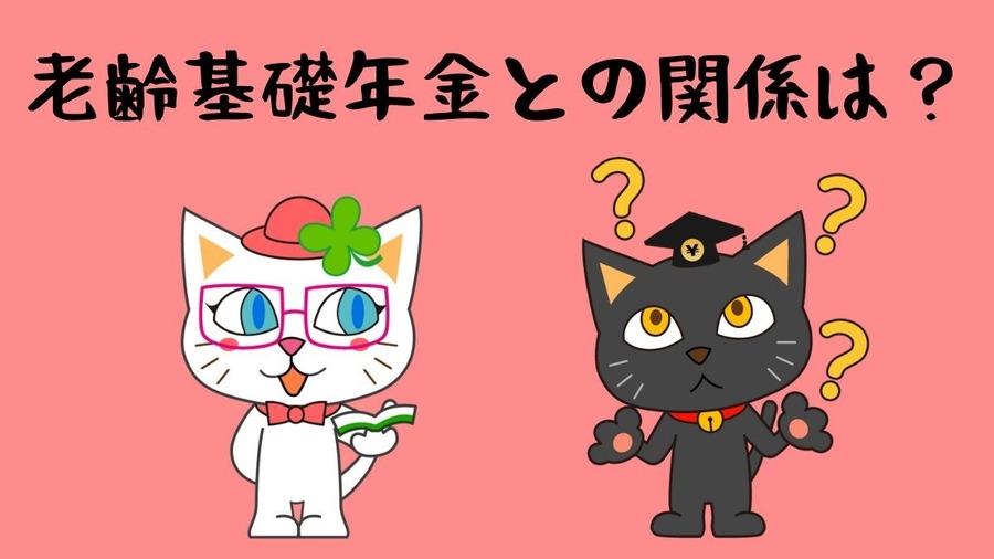国民年金の免除申請と受給額との関係