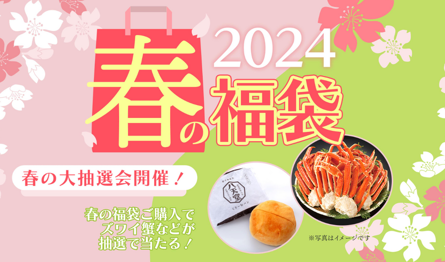 2024年5月の吉日・凶日　この時期のお得情報も