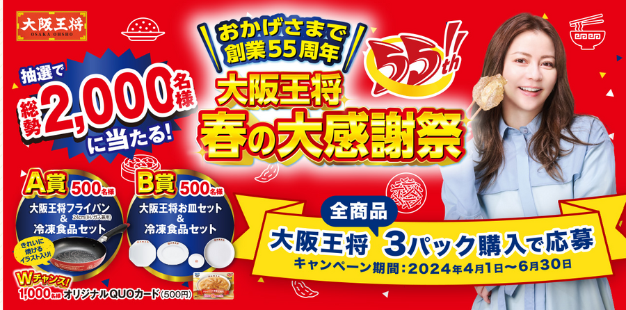 2024年5月の吉日・凶日　この時期のお得情報も