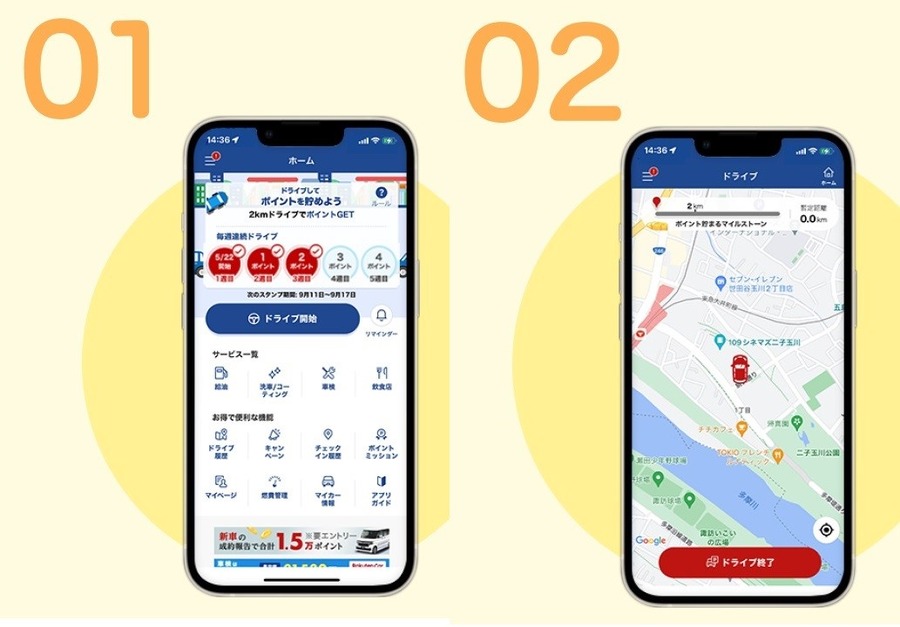 【楽天Car】GWのおでかけドライブでも「ポイ活」できるアプリ！　やり方・新規登録特典・メリットやデメリットも