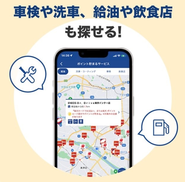 【楽天Car】GWのおでかけドライブでも「ポイ活」できるアプリ！　やり方・新規登録特典・メリットやデメリットも