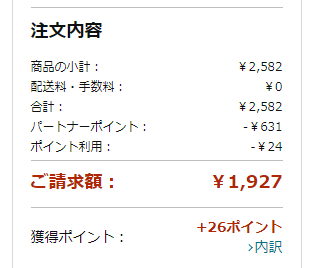 【Amazon×dポイント】誰でも貯まる・使える、二重取りも可能！  連携方法と注意点