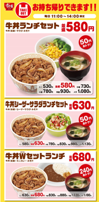 【牛丼チェーン店】ランチはどこがお得？吉野家・すき家・松屋を徹底比較！