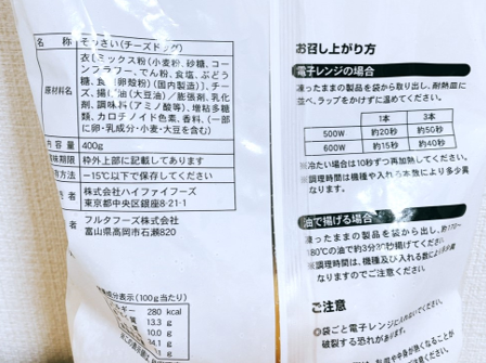 【業務スーパー】ピクニックにぴったり！お手軽＆高コスパ「お弁当おかず」マニアおすすめ4選