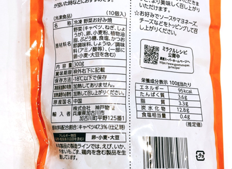 【業務スーパー】ピクニックにぴったり！お手軽＆高コスパ「お弁当おかず」マニアおすすめ4選
