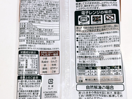 【業務スーパー】ピクニックにぴったり！お手軽＆高コスパ「お弁当おかず」マニアおすすめ4選