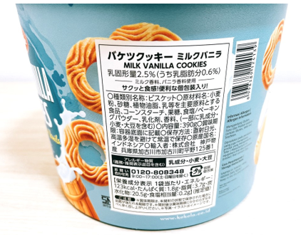 【業ス】税込570円のバケツクッキーはお得か　コスパ・味を実食レポ