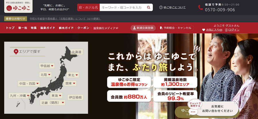 お得に楽しむ「シニア割」アクティブシニアへお得なサービスを紹介【レジャー編】