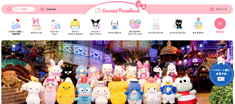 お得に楽しむ「シニア割」アクティブシニアへお得なサービスを紹介【レジャー編】