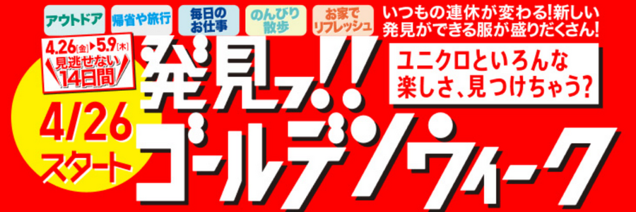 ユニクロ「スマートアンクルパンツ」はぽっちゃりさんにいい！　 高コスパな3つの理由と細く見える3つのポイント　GW特別価格も見逃し厳禁！